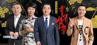 献礼十九大 省级卫视节目策划编排的创新实践与传播策略